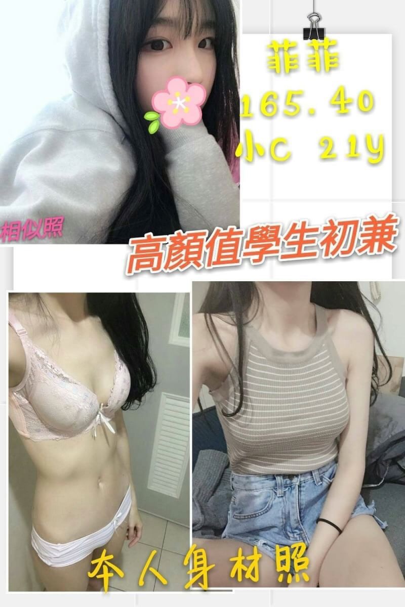 基隆 學妹 美蓮 23/34D